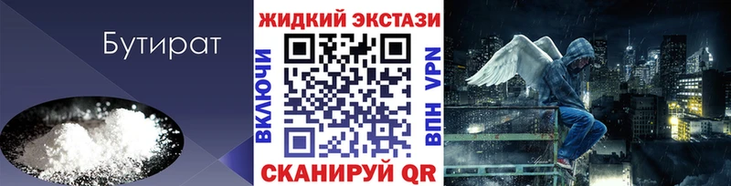 Бутират GHB  Нижнеудинск 
