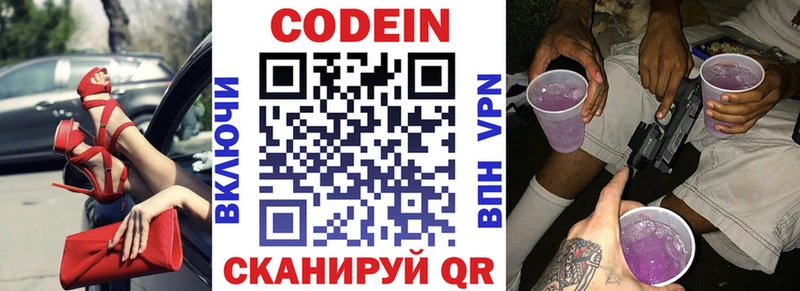 Кодеиновый сироп Lean напиток Lean (лин)  Нижнеудинск 