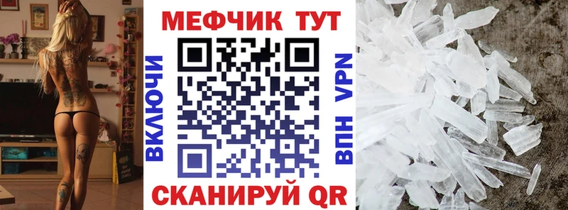МЯУ-МЯУ mephedrone Нижнеудинск